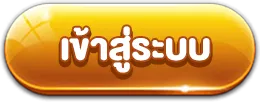 เล่น lavagame168